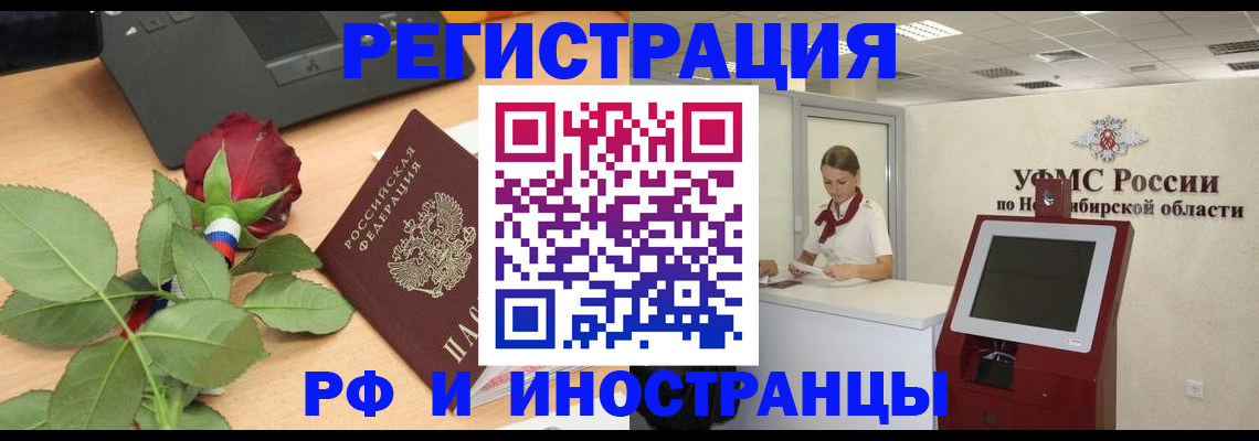 временная регистрация поиск в Топках