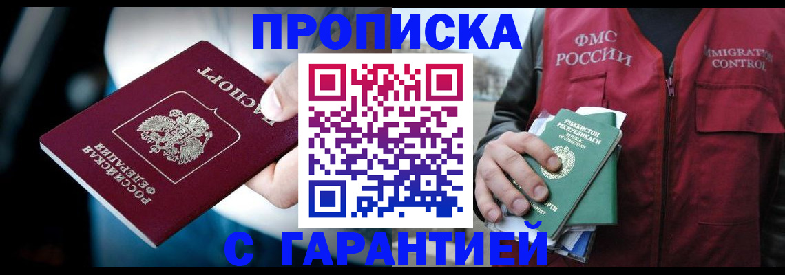 прописка для военкомата в Топках