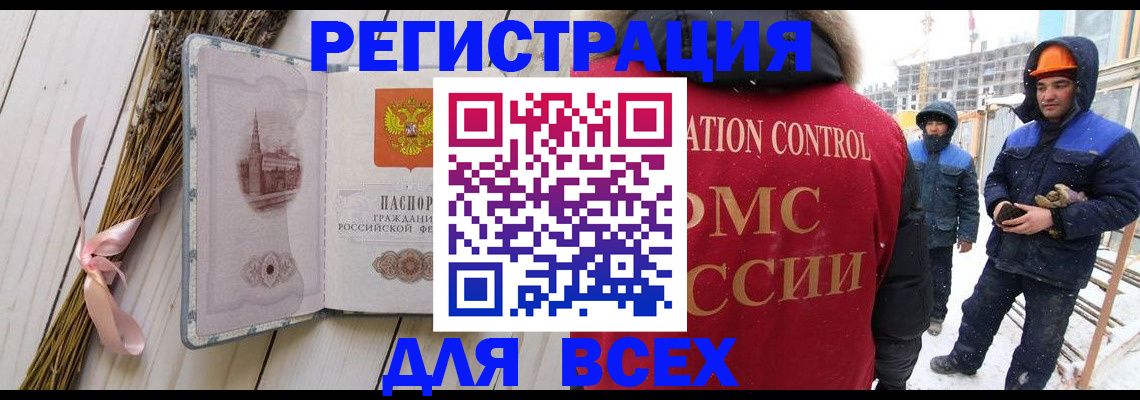 прописка штамп в Топках