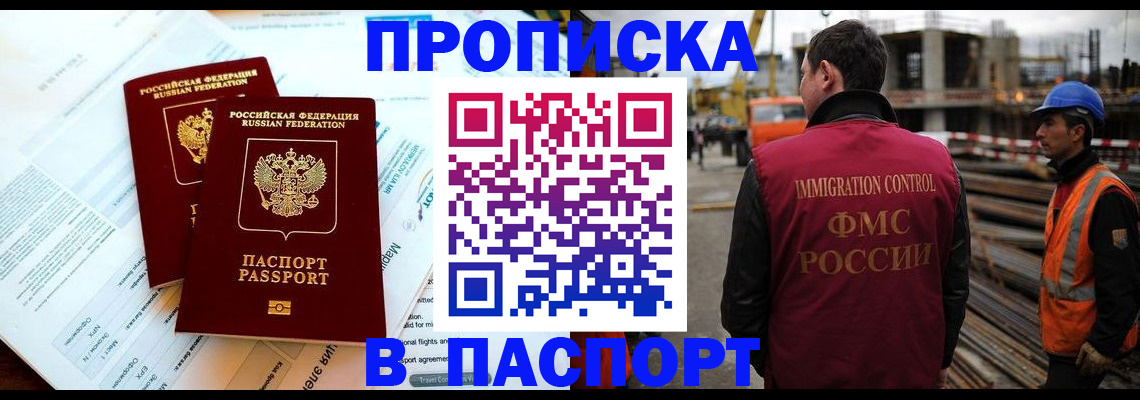 прописка для кредита в Топках